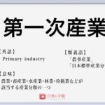 やさぐれる の使い方や意味 例文や類義語を徹底解説 言葉の手帳 様々なジャンルの言葉や用語の意味や使い方 類義語や例文まで徹底解説します