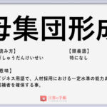 インパ の使い方や意味 例文や類義語を徹底解説 言葉の手帳 様々なジャンルの言葉や用語の意味や使い方 類義語や例文まで徹底解説します