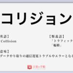 継続は力なり の使い方や意味 例文や類義語を徹底解説 言葉の手帳 様々なジャンルの言葉や用語の意味や使い方 類義語や例文まで徹底解説します