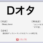 マブダチ の使い方や意味 例文や類義語を徹底解説 言葉の手帳 様々なジャンルの言葉や用語の意味や使い方 類義語や例文まで徹底解説します マブダチ の使い方や意味 例文や類義語を徹底解説 言葉の手帳 様々なジャンルの言葉や用語の意味や使い方 類義語や例文まで徹底解説します