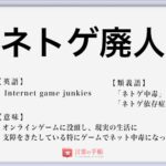 やるせない の使い方や意味 例文や類義語を徹底解説 言葉の手帳 様々なジャンルの言葉や用語の意味や使い方 類義語や例文まで徹底解説します