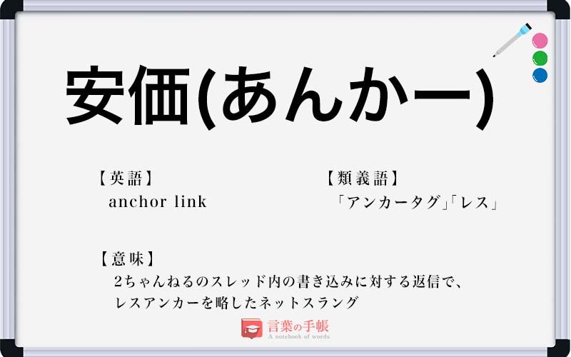 安価」の使い方や意味、例文や類義語を徹底解説！ | 「言葉の手帳 ...