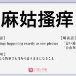 偽装結婚 の使い方や意味 例文や類義語を徹底解説 言葉の手帳 様々なジャンルの言葉や用語の意味や使い方 類義語や例文まで徹底解説します