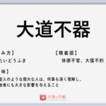 暖簾に腕押し の使い方や意味 例文や類義語を徹底解説 言葉の手帳 様々なジャンルの言葉や用語の意味や使い方 類義語や例文まで徹底解説します