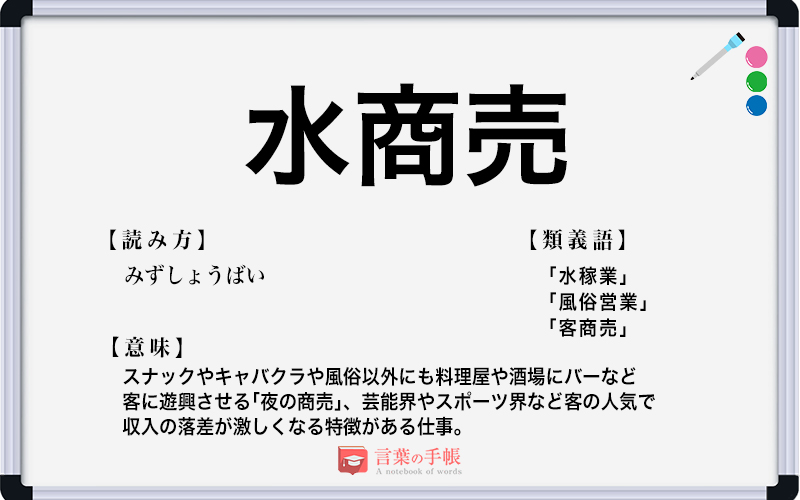 水商売 www.amazon.co.jp