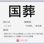 なまめかしい の使い方や意味 例文や類義語を徹底解説 言葉の手帳 様々なジャンルの言葉や用語の意味や使い方 類義語や例文まで徹底解説します
