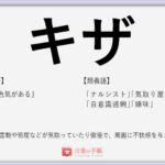 白紙に返す