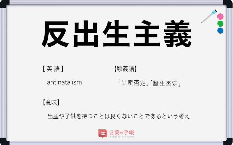 自己中心主義の意味