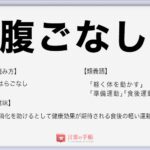 かませ犬 の使い方や意味 例文や類義語を徹底解説 言葉の手帳 様々なジャンルの言葉や用語の意味や使い方 類義語や例文まで徹底解説します