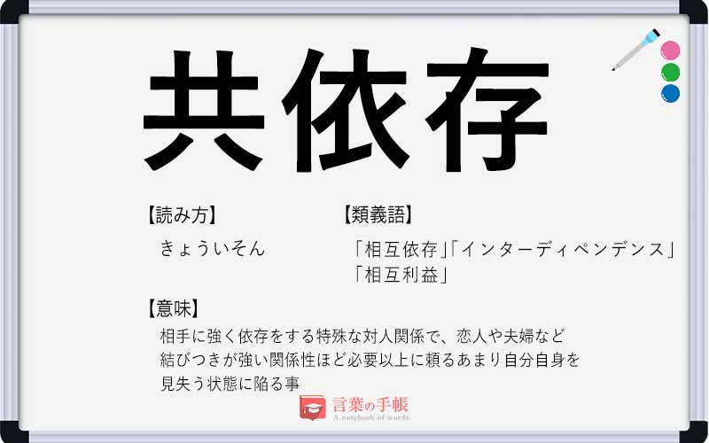 共依存と依存の違い – 共依存 何が悪い – HLZTF
