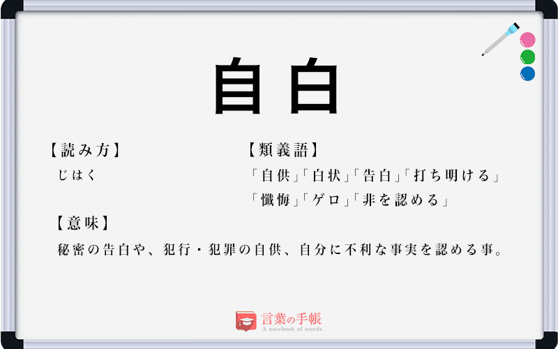 容疑者が自白する決定的瞬間と法廷劇に隠された裏取引の全真相